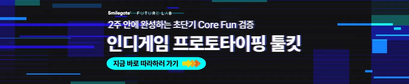 2주 완성 프로토타이핑 하러가기